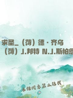 求圣